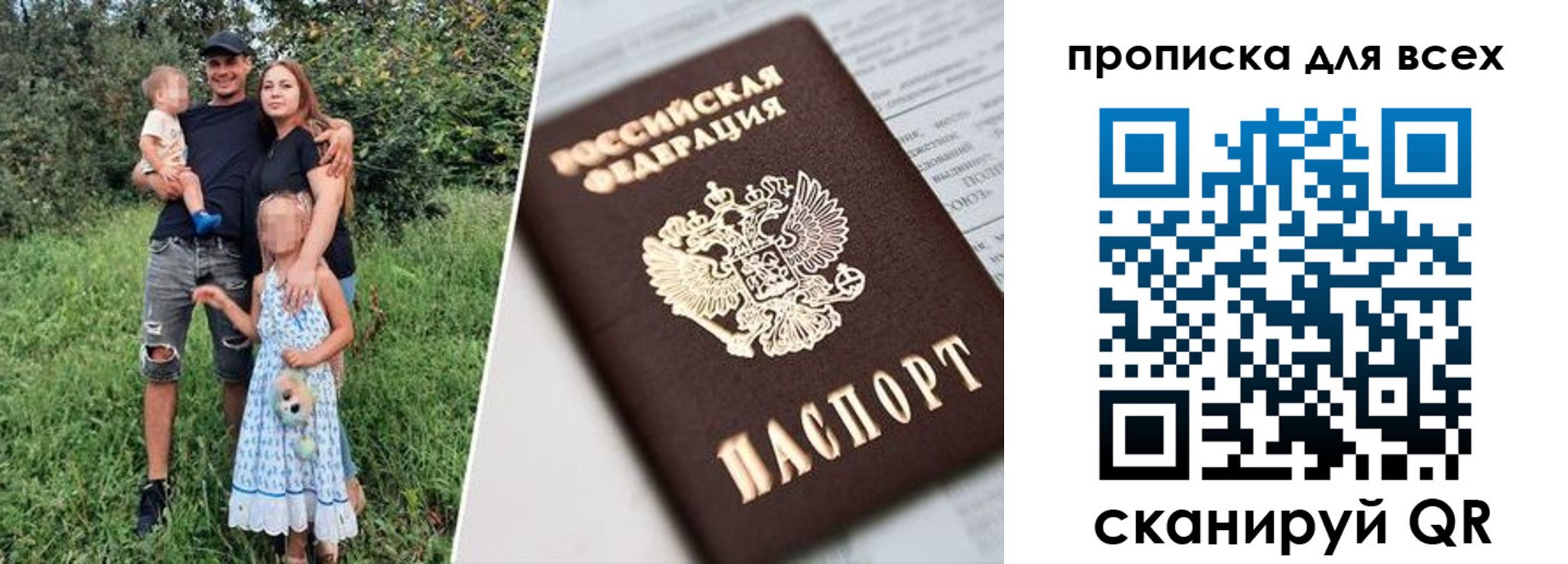 прописка 2025 в Касимове