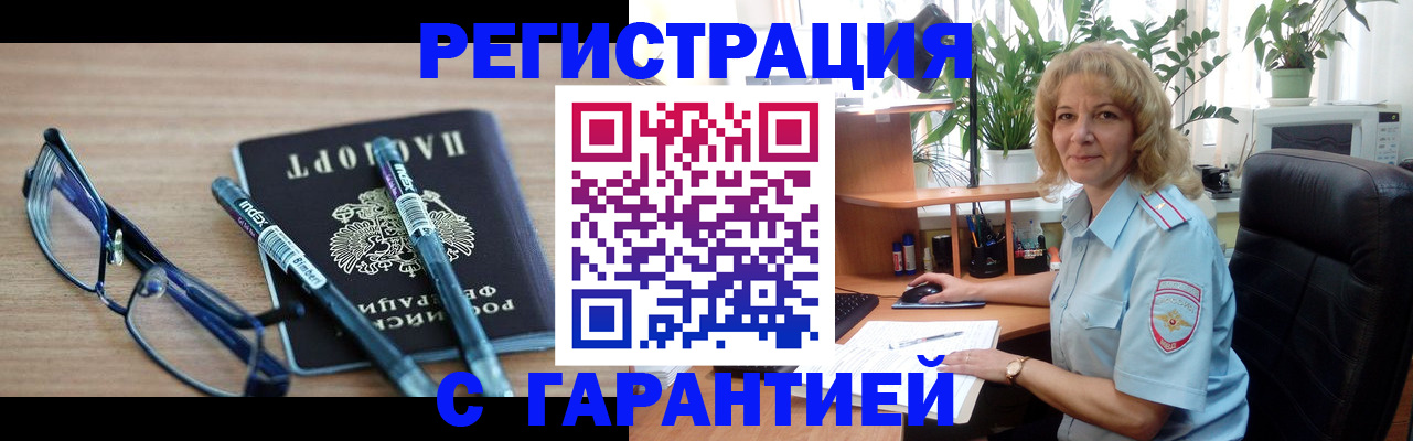 прописка штамп в Касимове