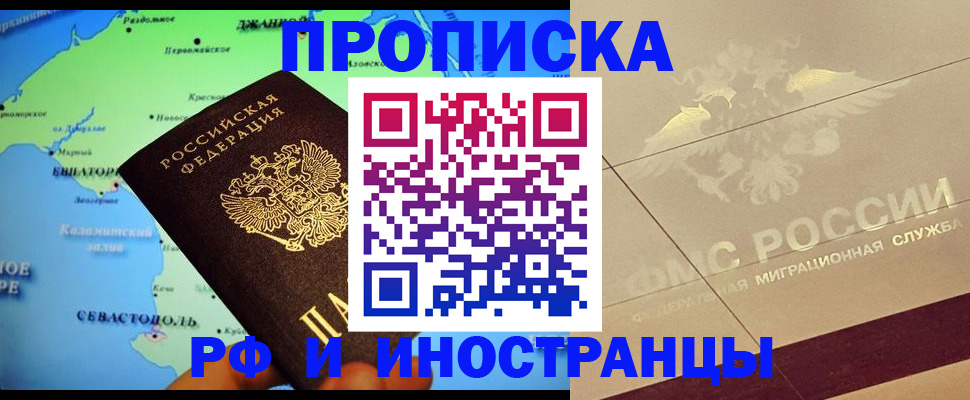 прописка в квартире в Касимове