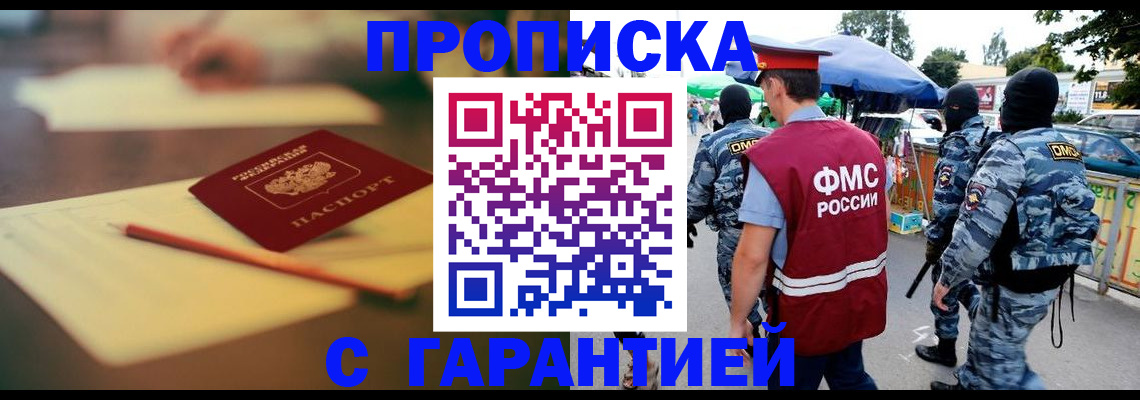 прописка для кредита в Касимове